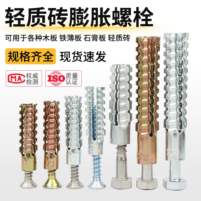 Расширительный винт с железным зубчатым гекконом, металлическая расширительная трубка, гвоздь, предотвращающий ослабление цементной стены, легкий кирпич, полый кирпич, саморез