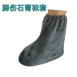 其他足部防护;其他身体防护;鞋套、鞋刷