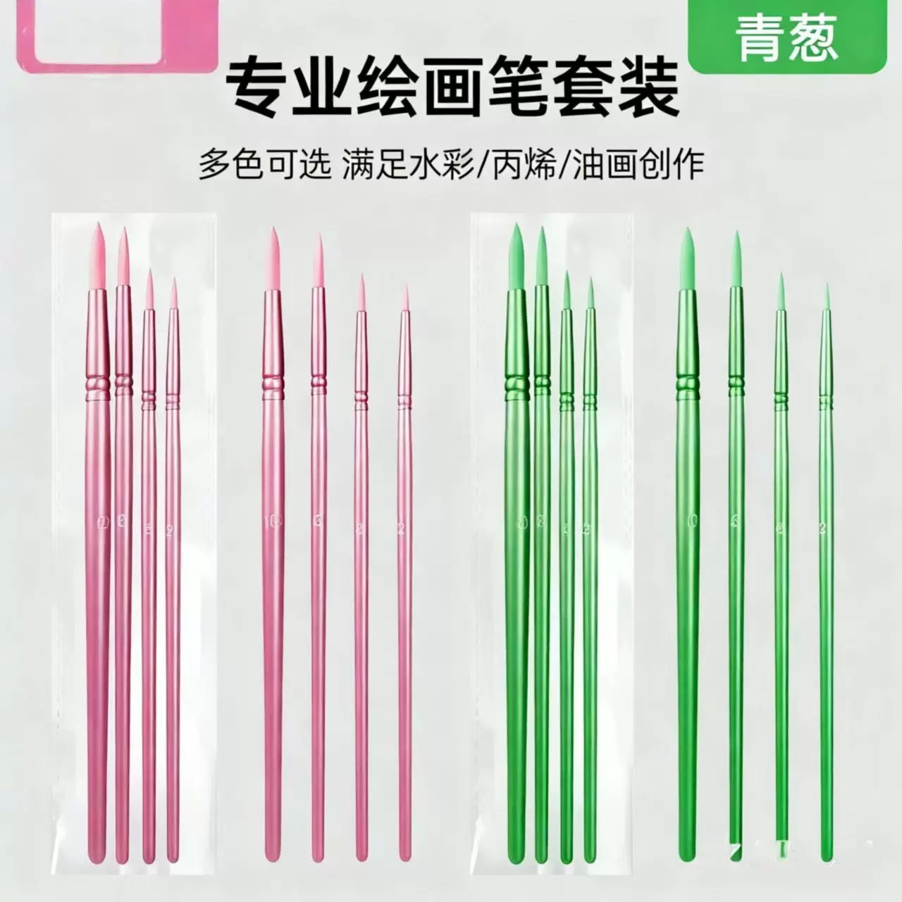 水彩画笔套装专业水彩笔美术学生专用绘画圆头水彩颜料套装画笔