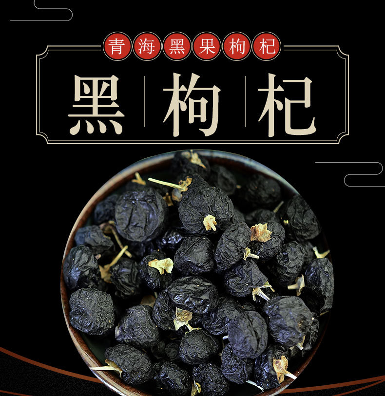 Black Goji Berry (Lycium ruthenicum) — Premium Qinghai Dried Fruit, 500g overview