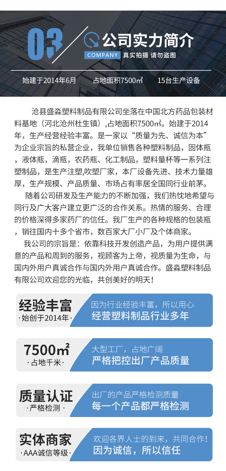 盛淼塑料制品-通版_05.jpg