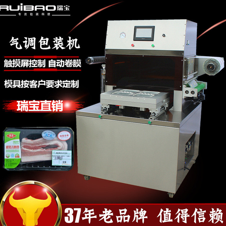 熟食卤味鸭货保鲜充氮真空盒式气调包装机抽真空包装机封口机