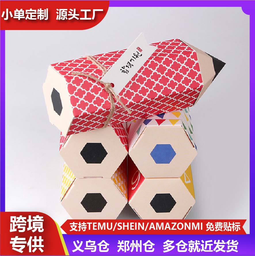 铅笔形状卡通糖果礼品盒创意折叠小礼品彩色包装盒子装饰品