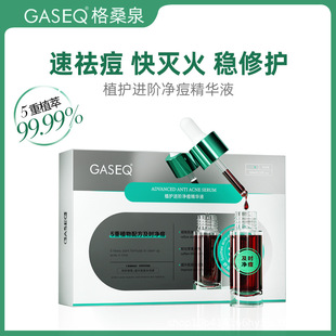 ��ƷGASEQ��ɣȪֲ�o�M�A����AҺ������ӡȥ�۴����oԺ�bͬ��