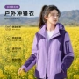 秋冬季男女活动定制登山服