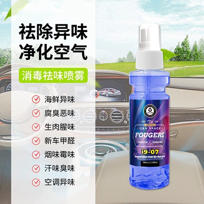 Air cooling agent for vehicle eliminator, air freshener - 07-fougere-fragrance-100ml