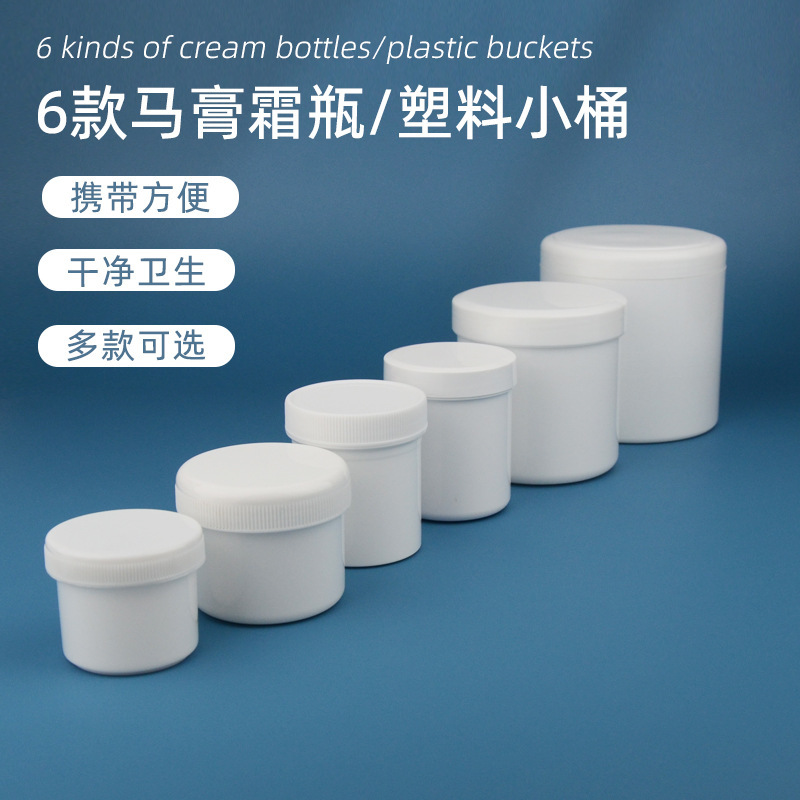50ml 80ml 100ml 120ml 500 ml 500m馬膏瓶プラスチック小桶馬油馬栗膏空瓶|undefined