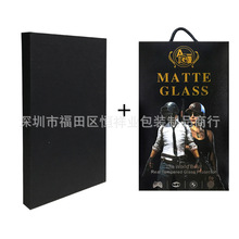 GJ 牛皮钢化膜包装 钢化膜EVA封套盒 防窥包装 AG磨砂包装 9D包装