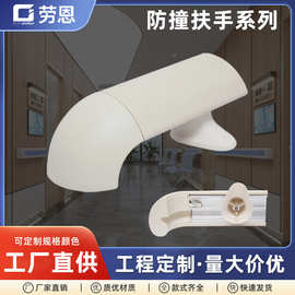医院走廊扶手养老院PVC防磕碰扶手批发89mm浴室卫浴马桶把手防滑