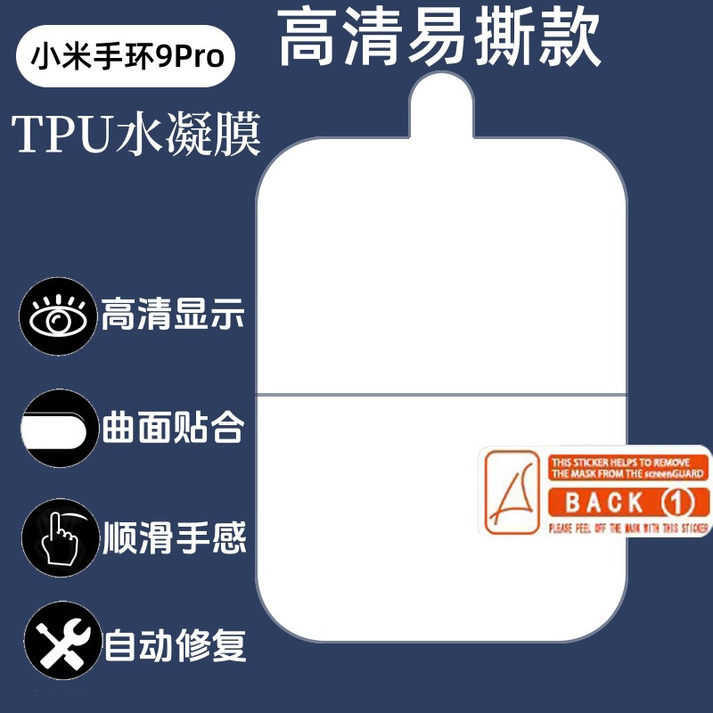 Aplicable para Xiaomi pulsera 9pro película curva 3D película compuesta de pantalla completa Xiaomi pulsera 9Pro película de condensación de agua