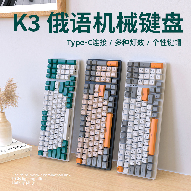 Free Wolf K3 Russian 98 Mechanical Keyboard E-sports Game Office Russian Keyboard customized two-color keycap keyboard