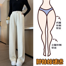 加绒阔腿裤女2026秋冬新款粗腿宽跨大码胖mm梨形身材百搭显瘦裤子