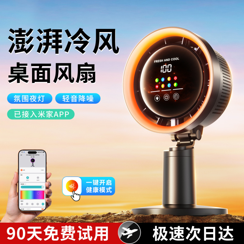 Already Connected to Mijia, the Desktop Mini Fan Is a Powerful, Silent Clip-On Fan for Office and Student Use
