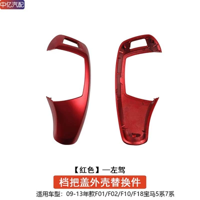 3 Series 5 Series 7: Sürətlər qutusu və əl tormozu başlıqları - 10-13-models-5-series-7-series-red-gear-handle-cover