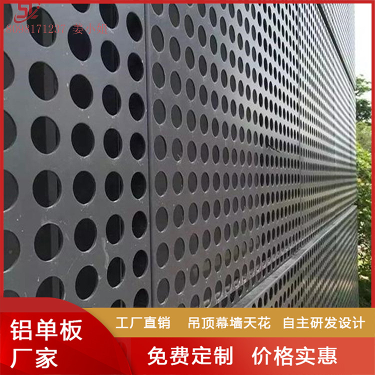 厂家定制 穿孔铝板幕墙 外墙不规则冲孔铝单板 图案可设计加工