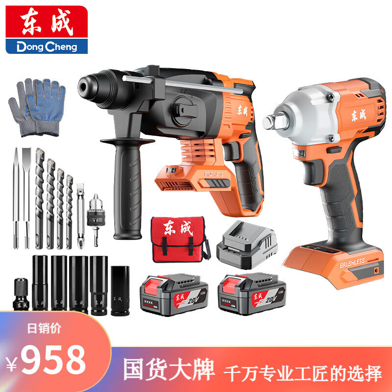 Dongcheng martillo eléctrico recargable martillo eléctrico sin escobillas perforador de impacto de hormigón picador eléctrico multifuncional martillo eléctrico de litio 20V