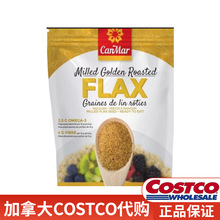 加拿大直邮costco（必须提供证件照）Canmar黄金亚麻籽粉1.2kg