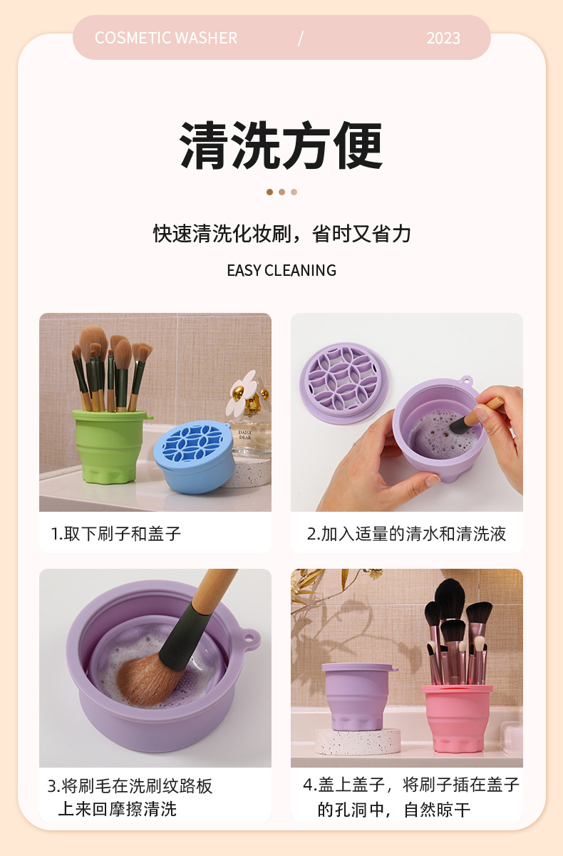 化妆刷清洗杯 (10).jpg
