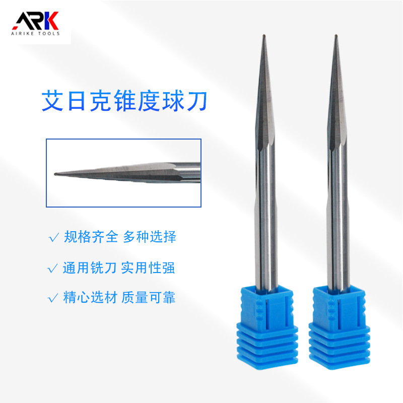 锥度球刀 双刃木工刀 硬质合金材 加工实木不发黑 适合深浮雕加工