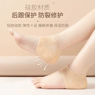 干裂硅胶脚后跟保护套足裂护脚男女防裂袜子防脚裂包脚后跟足跟贴