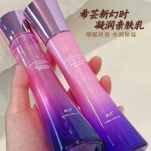希芸新幻时凝润亲肤乳保湿乳液女肌肤补水正品护肤品