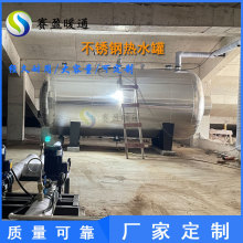 湖北工厂批发304不锈钢承压水箱5/6吨立式卧式热水罐承压储热水罐