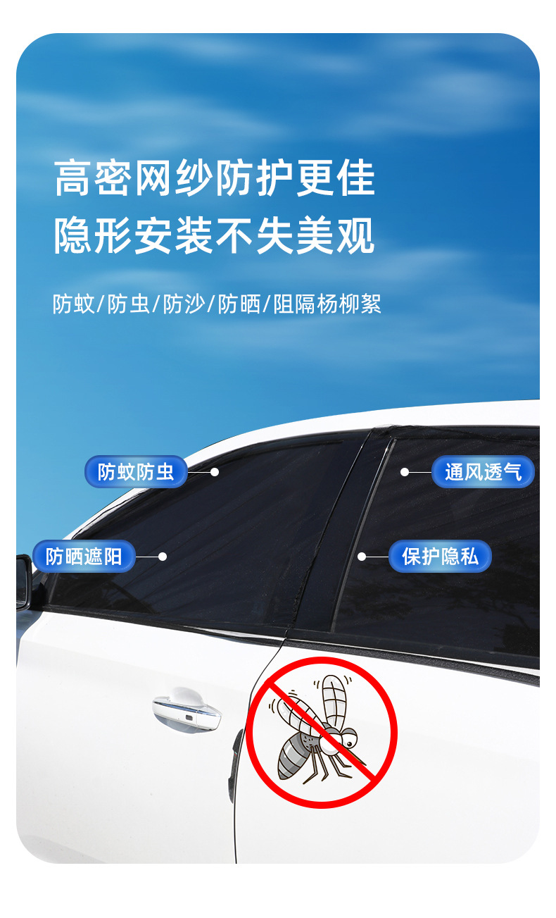 【Premium Selection】Car Mosquito Netting, Car Window Mosquito Screen, Sun Protection Mosquito Net, Insect-Proof Net, Car Mesh Sunshade Curtain