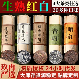 普洱茶;再加工茶;红茶