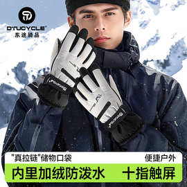 十指触屏加长超厚手套冬季户外运动骑行登山滑雪手套防水防滑加绒