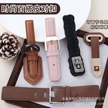 腰带扣 合金皮对扣 皮肩带皮扣仿皮金属对扣大衣皮草风衣搭扣纽扣