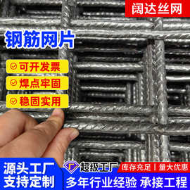 桥梁加固抗裂网片焊接铁丝网片地暖网建筑网片钢筋网片屋面钢丝网