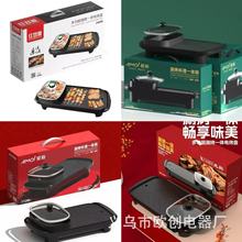 长方形涮烤一体锅韩式多功能涮烤盘家用大容量无油烟不粘锅烤肉锅