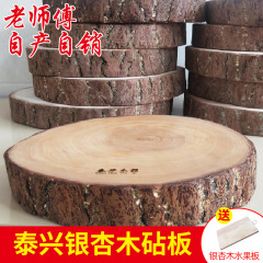 K9HX Wholesale Taixing Ginkgo Wood Chopping Board Ginkgo Tree Chopping Board Solid Wood Chopping Board Household Whole Wood Round Meat Mound Resistant to Cracks