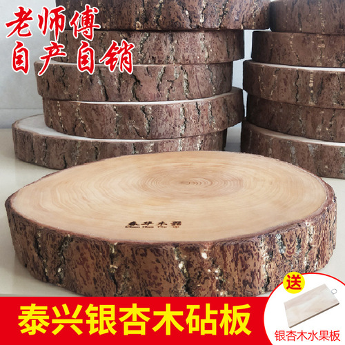 K9HX Wholesale Taixing Ginkgo Wood Chopping Board Ginkgo Tree Chopping Board Solid Wood Chopping Board Household Whole Wood Round Meat Mound Resistant to Cracks