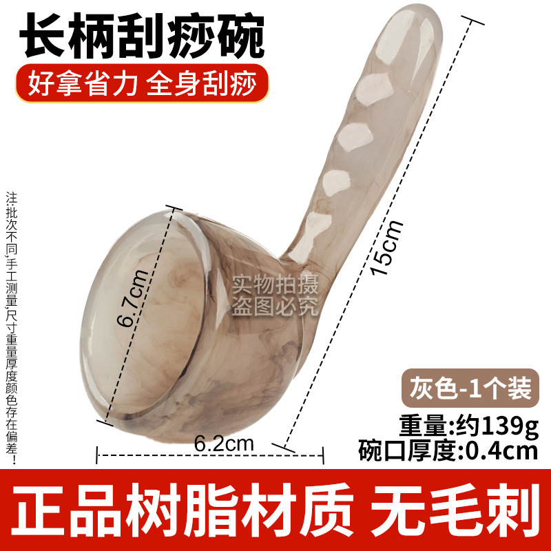 Gray long-handled scraping bowl [wax resin/non-plastic]