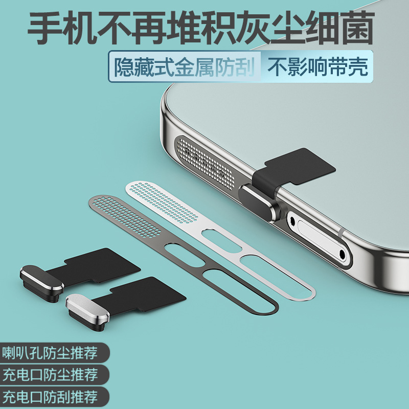 Suitable for Oppo K12/K12S/K12X/K12 Plus Mobile Phone Speaker Hole Integrated Metal Dustproof Net