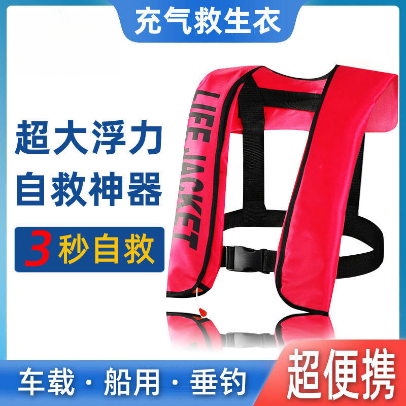 自动救生衣充气式挂脖大人专业钓鱼便携轻便成人救生衣轻便超轻薄