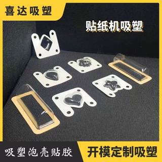 吸塑贴双面胶  泡壳带胶用于贴纸机 纸卡 玩具 礼品可做各种形状