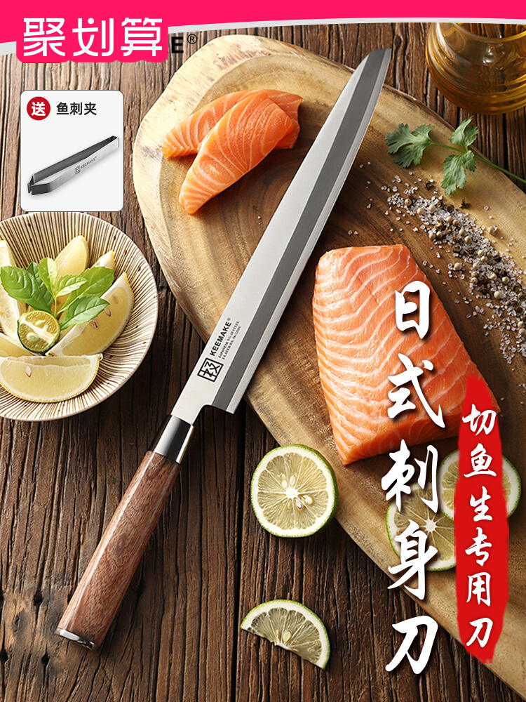 极家刀具日式柳刃刺身刀切三文鱼专用刀切寿司料理专业鱼生片刀具