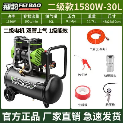 Compressor Small 220V Portable | Hava kompressorları - feibao-quality-assurance-oil-free-and-maintenance-free-brushless-double-tube-air-supply-1580w-30l-tire-pressure-gun