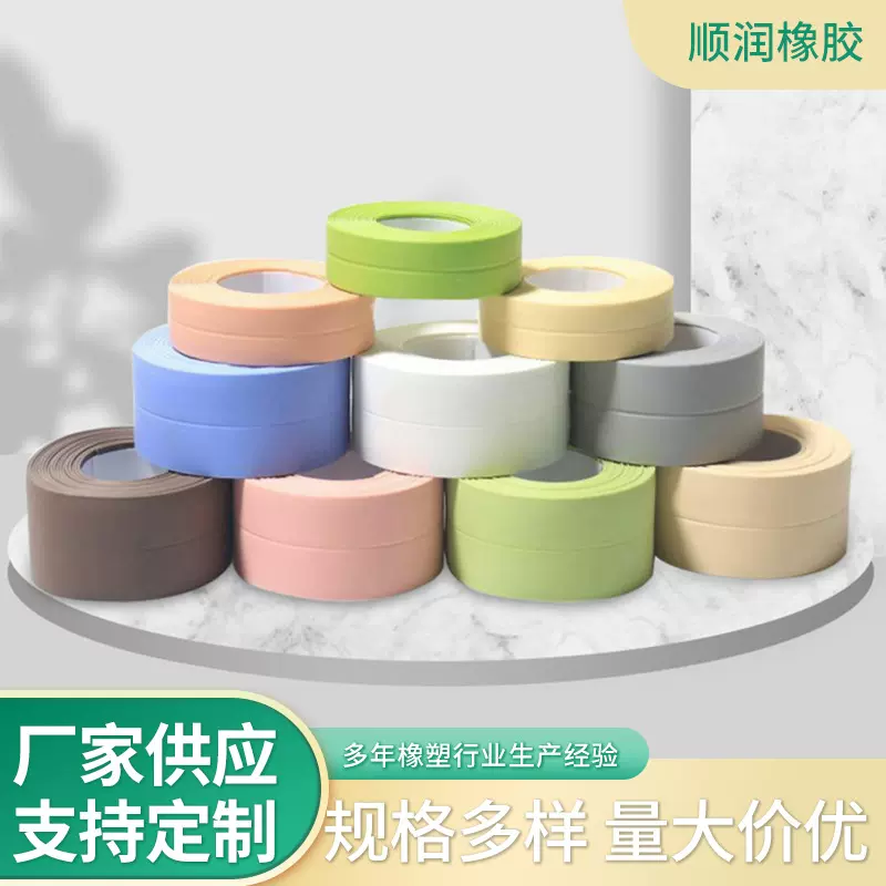 厨房水槽防霉防水胶带卫生间马桶贴墙角缝隙密封条自粘美缝贴批发