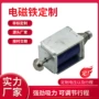 推拉式框架式直流保持电磁铁