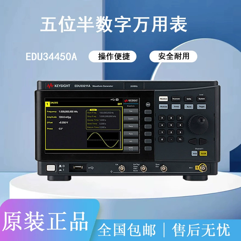 Является немецкой технологии Keysight пять с половиной мультиметр EDU34450A генератор функций EDU33211 питания
