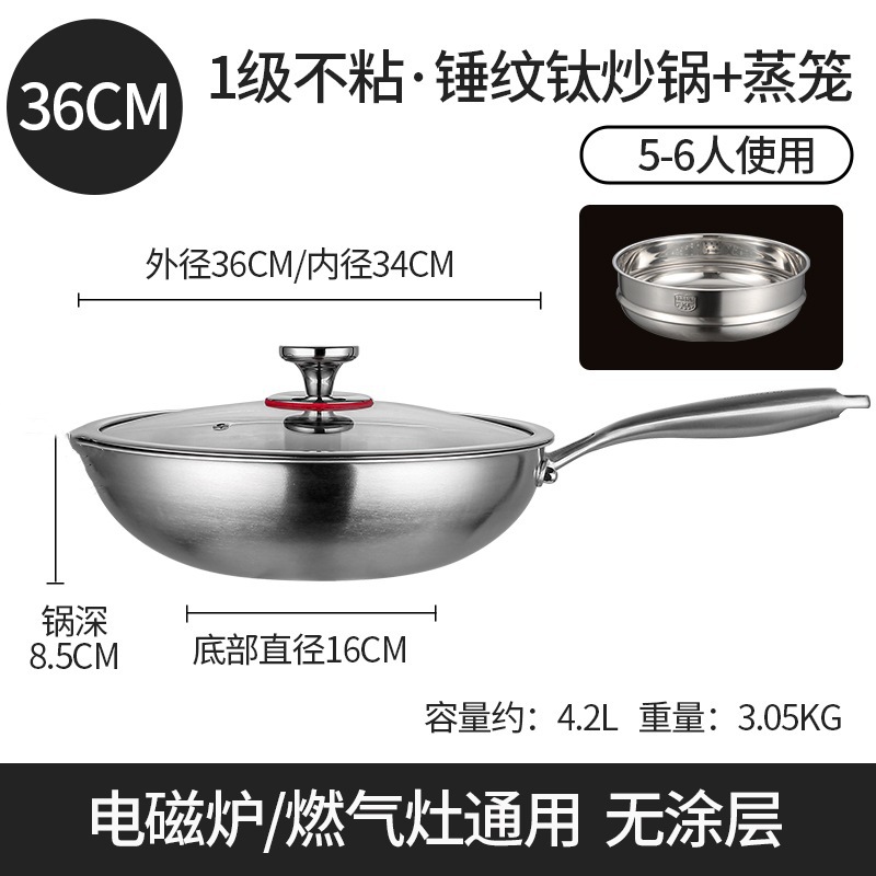 36cm 해머드 티타늄 웍 [옆귀 없음 + 뚜껑 + 찜기]