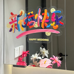 静電は喜字を貼って結婚専用の用品を貼ります。