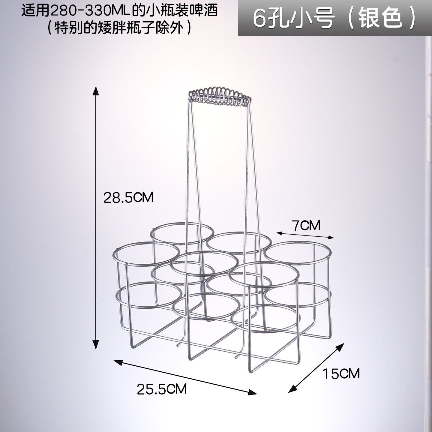 【加粗款】小号啤酒提