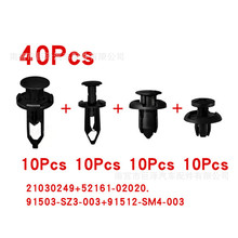 ebay畅销40pcs汽车卡扣组合4款汽车塑料铆钉紧固件夹铆钉固定器