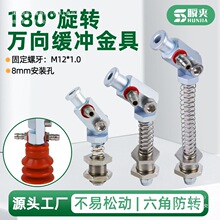 机械手万向金具多角度可调节180度大头吸盘六角防旋转支架底座M12