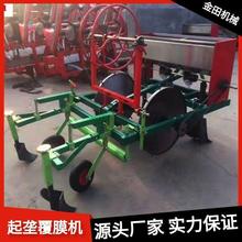 起垄覆膜一体机红薯施肥覆膜机地膜覆盖机开沟起垄机覆膜机