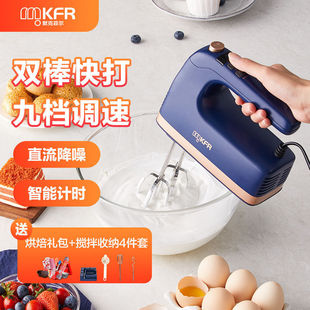 German Mkfr Household Egg Beater Electric High-Power Egg Beater Small Baking Handheld Cream Stirring Beater